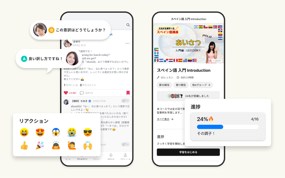 FANTSタイムライン画面と講座画面