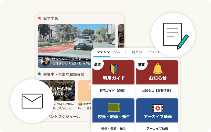 誰でも見やすい情報設計