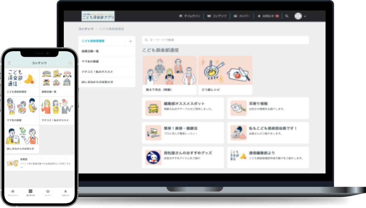 JAしまね 子ども倶楽部 オンラインサロン