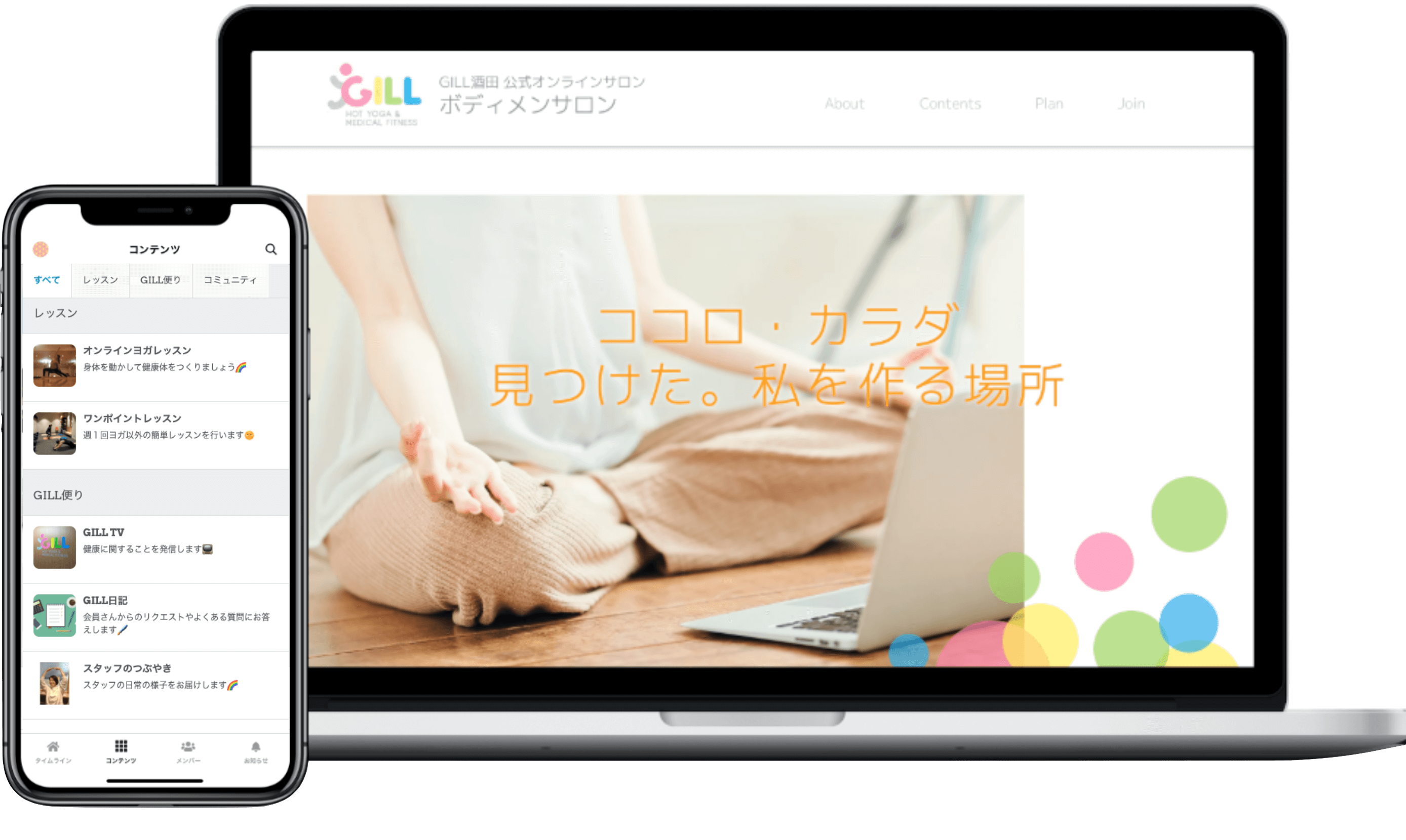 GILL酒田 ボディメンサロン オンラインサロン