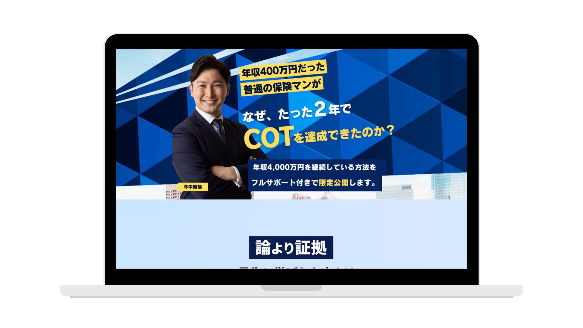 テラケンの寺子屋