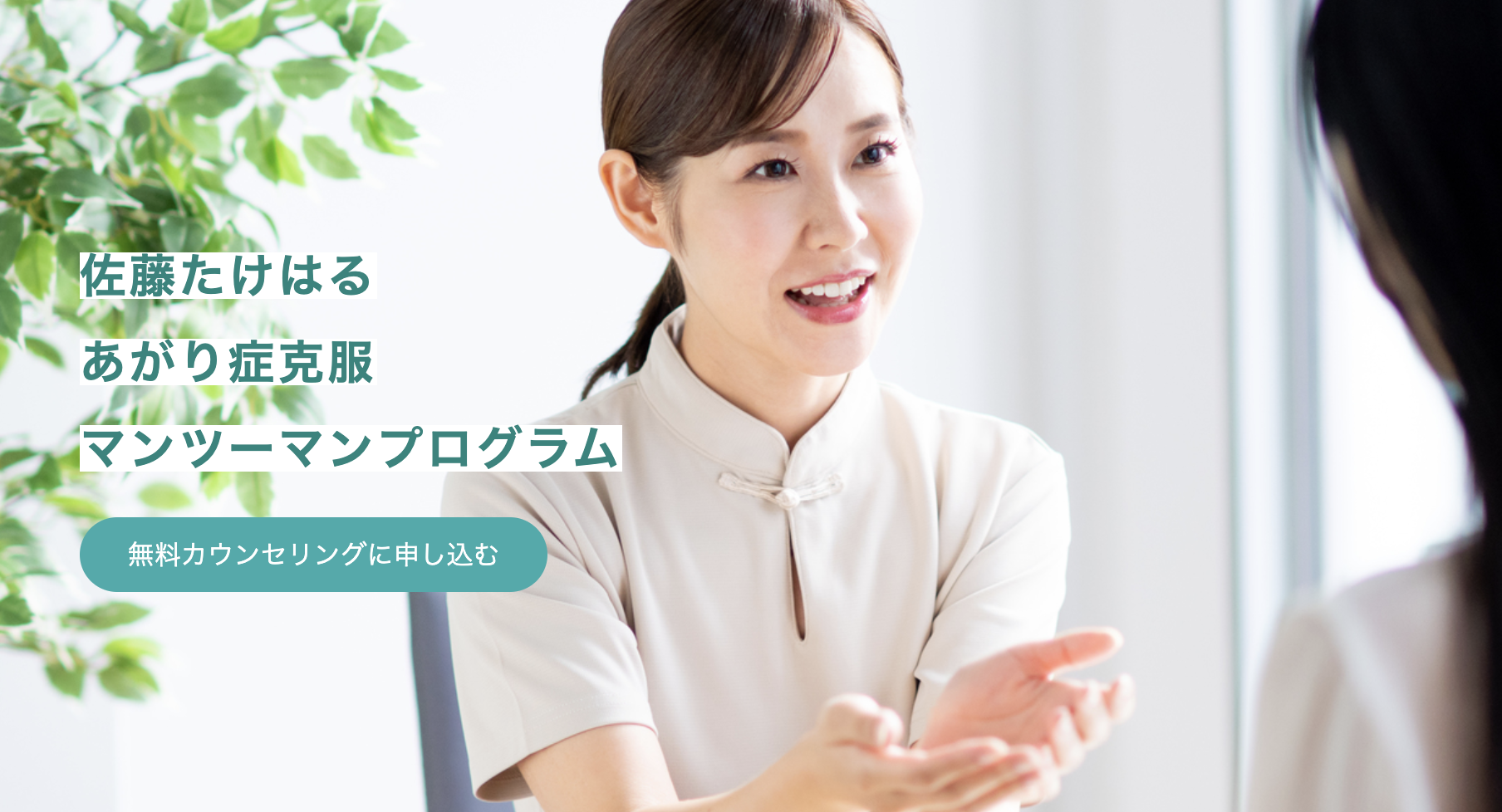 佐藤たけはる あがり症克服オンラインサロン